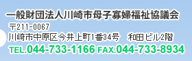 〒211-0067　川崎市中原区今井上町1番34号　和田ビル2階　tel.044-733-1166 fax.044-733-8934