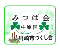 みつば会