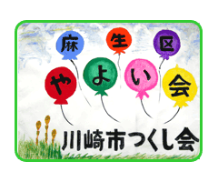 やよい会